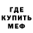 МЕТАМФЕТАМИН винт MELIODAS 100