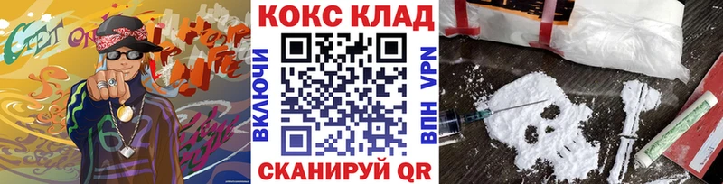 COCAIN 99%  Никольское 