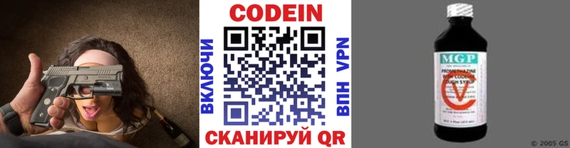 что такое наркотик  Никольское  Codein Purple Drank 