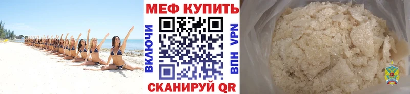ОМГ ОМГ сайт  Никольское  Меф 4 MMC 